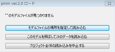 Pmmファイルが壊れて開かなくなった件 キマシタワーproduction