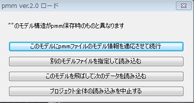 Pmmファイルが壊れて開かなくなった件 キマシタワーproduction